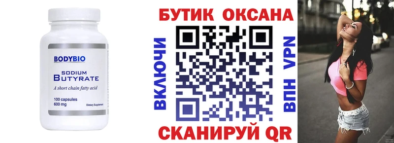 цены   даркнет наркотические препараты  БУТИРАТ BDO  Цоци-Юрт  OMG ссылки 